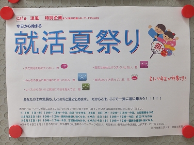 20130801-1